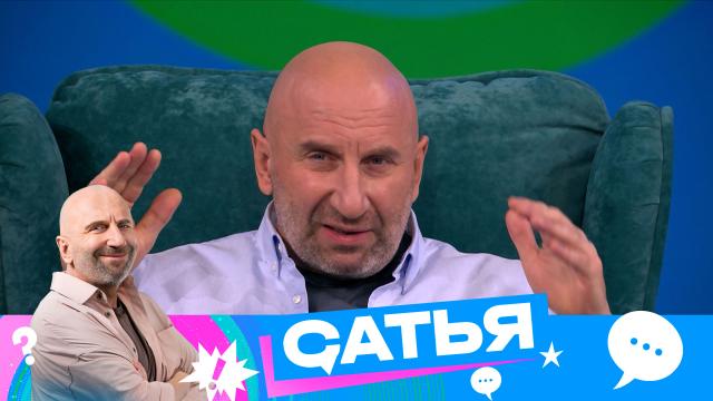 Сб 13:00 Сатья