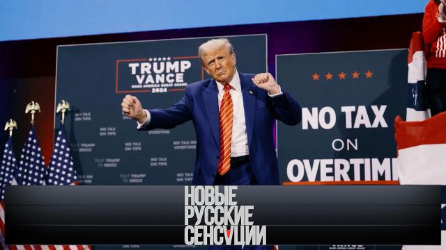 Вс 18:00 Новые русские сенсации ч1