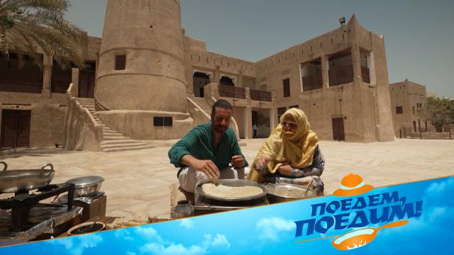 Сб 08:20 Поедем, поедим!