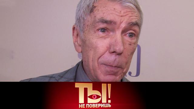 Сб 19:00 Ты не поверишь!