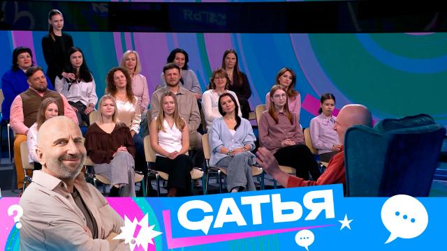 Сб 13:00 Сатья