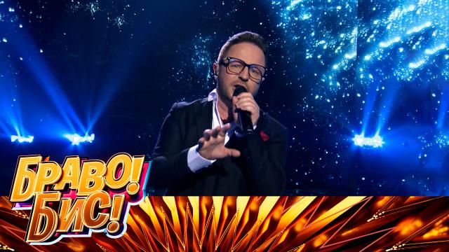 Сб 21:00 Браво! Бис! ч2