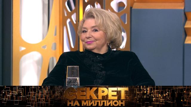 Сб 14:00 "Секрет на миллион": Татьяна Тарасова