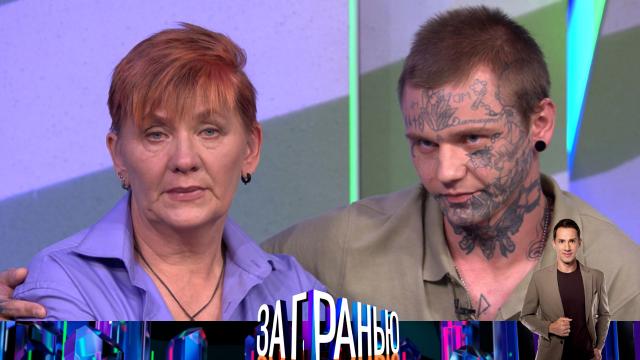 Чт 16:45 За гранью