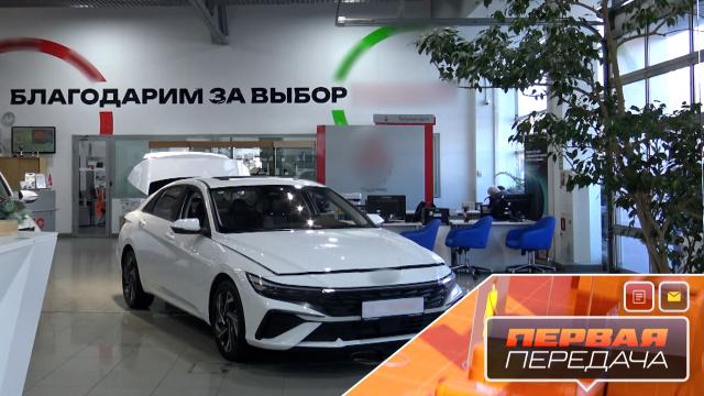 Вс 10:20 Первая передача