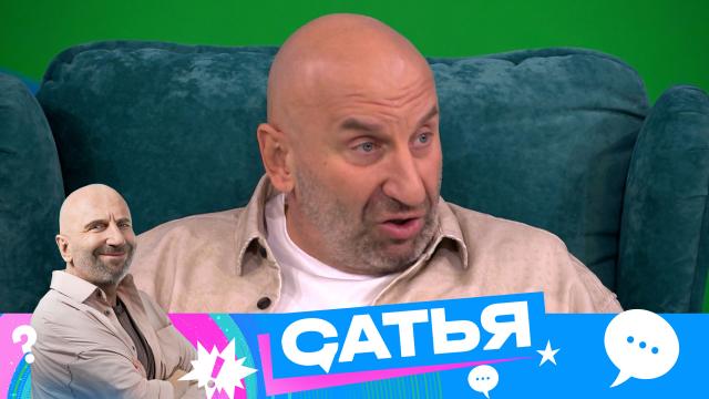 Сб 13:00 Сатья