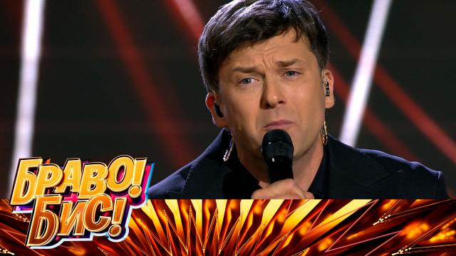 Сб 21:20 Браво! Бис!