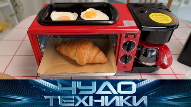 Вс 11:00 Чудо техники