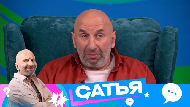 Сб 13:00 Сатья