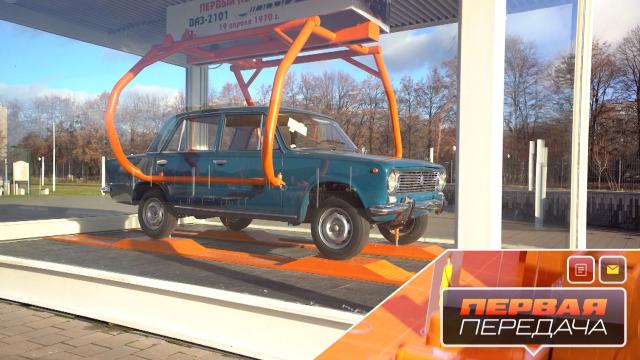 Вс 10:20 Первая передача