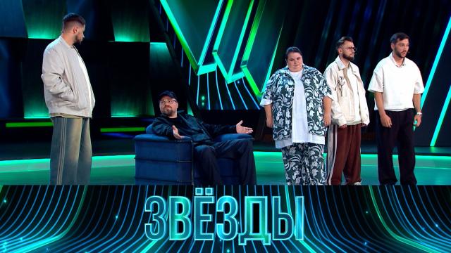 Пт 22:15 "Звёзды". Новый сезон ч2
