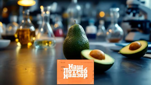 Вс 13:00 НашПотребНадзор