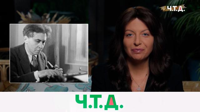 Вс 00:10 "Ч.T.Д." с Маргаритой Симоньян