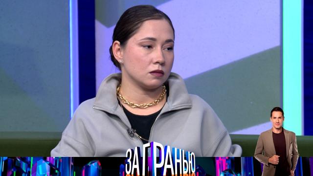 Пн 16:45 За гранью