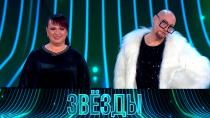 <nobr>Вокально-уморительные</nobr> дуэли в новом выпуске шоу «Звёзды» на НТВ <nobr>Вокально-уморительные</nobr> дуэли в новом выпуске шоу «Звёзды» на НТВ