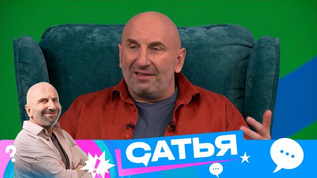 Сб 13:00 Сатья