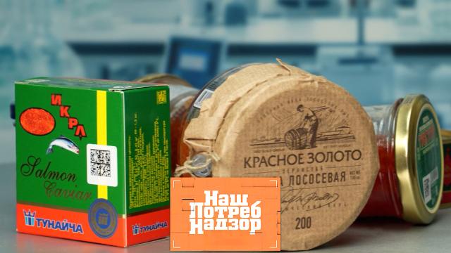 Сб 12:00 НашПотребНадзор