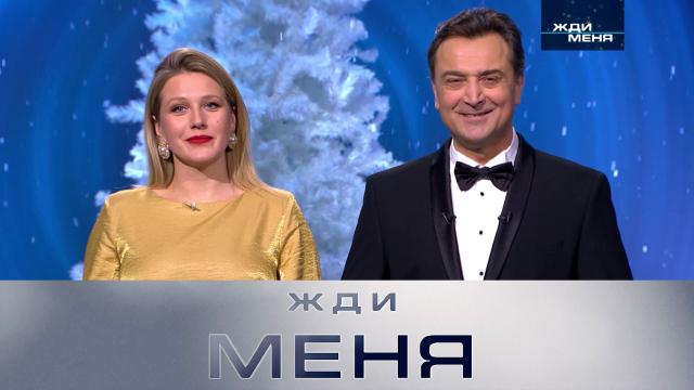 Пт 17:55 Жди меня