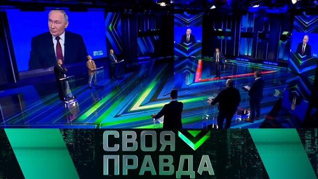 Сб 23:30 "Своя правда" с Романом Бабаяном. Итоги года