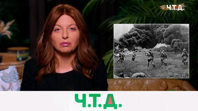 Вс 01:30 "Ч.T.Д." с Маргаритой Симоньян