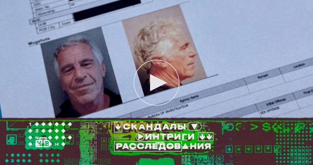 Прозоров назвал дело Эпштейна масштабной операцией израильской разведки