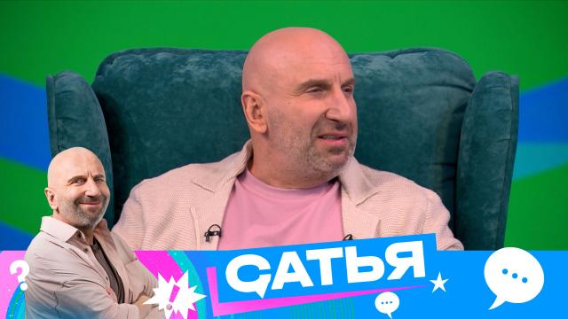 Сб 13:00 Сатья