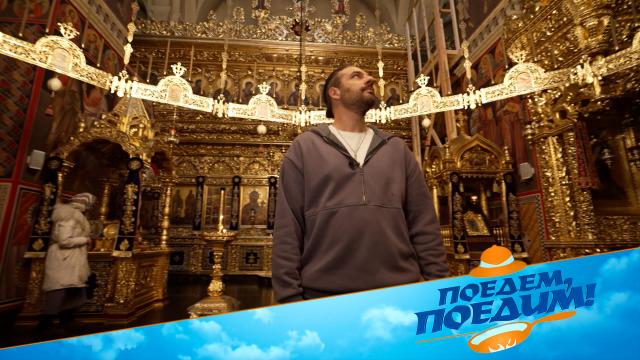 Сб 14:00 Поедем, поедим!