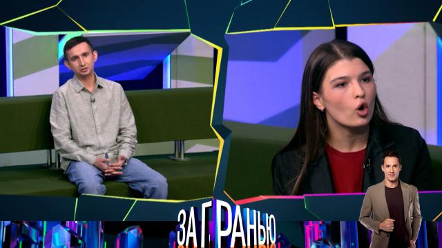 Чт 16:45 За гранью