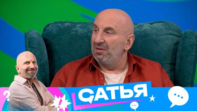 Сб 13:00 Сатья