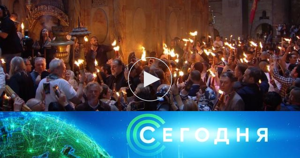 Holy Fire Descends on the Church of the Holy Sepulchre for Orthodox Easter
