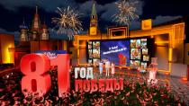 �&nbsp;<nobr>81-�</nobr> ��������� ������� ������&nbsp; ������� 900&nbsp;��������� �&nbsp;������ �������� ������. &laquo;� ��� ����������!&raquo;&nbsp; 10&nbsp;��� �&nbsp;08:20