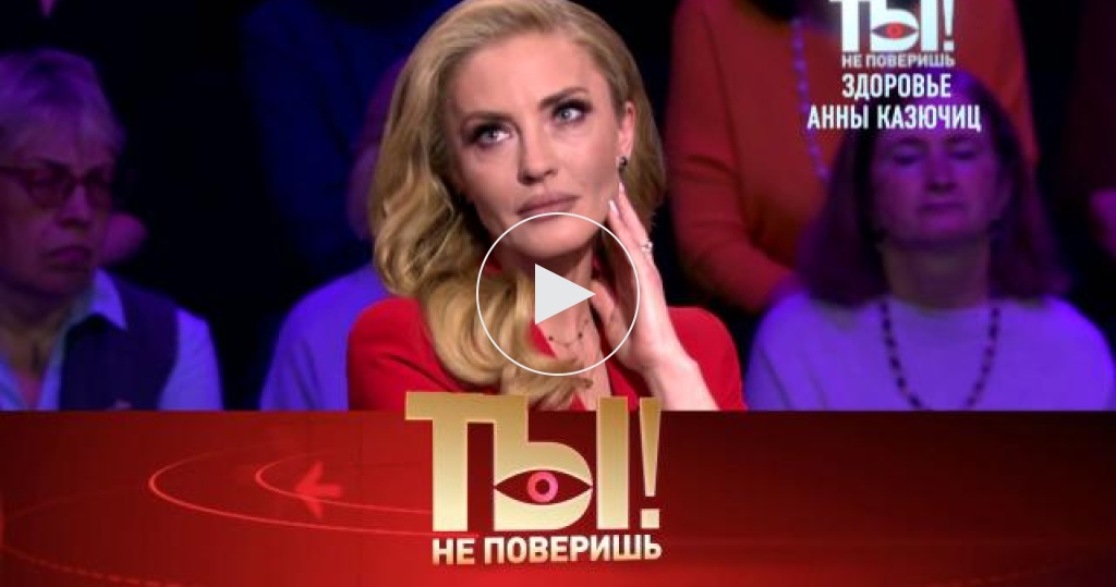 Казючиц: Здоровье и подарки Киркорову, дуэт Бабкиной и Бузовой - здоровье news from НТВ