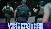 Коррупция в Киеве, погодные аномалии грядущего лета, роботы на рынке труда и золотая лихорадка. «Центральное телевидение» сегодня Коррупция в Киеве, погодные аномалии грядущего лета, роботы на рынке труда и золотая лихорадка. «Центральное телевидение» сегодня