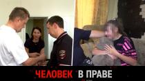 Отрезвляющий приговор: шесть лет колонии строгого режима за похищение <nobr>ребенка-инвалида</nobr>. «Человек в праве с Андреем Куницыным» в воскресенье Отрезвляющий приговор: шесть лет колонии строгого режима за похищение <nobr>ребенка-инвалида</nobr>. «Человек в праве с Андреем Куницыным» в воскресенье