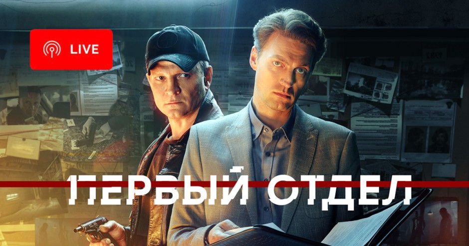 https://cdn2-static.ntv.ru/home/promo/24740/perv_otdel_llive.jpg