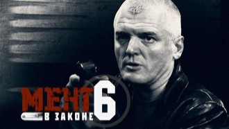 ������������� �������� &laquo;���� �&nbsp;������ &mdash; 6&raquo;.���.Ru: �������, �����, ��������� ���������� ���
