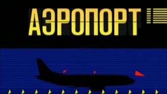 ������ &laquo;��������&raquo;.���.Ru: �������, �����, ��������� ���������� ���