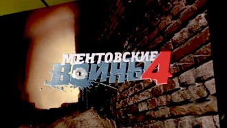 ������������� ������ &laquo;���������� ����� &mdash; 4&raquo;.���.Ru: �������, �����, ��������� ���������� ���