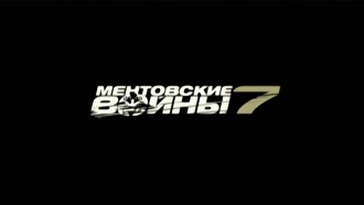 �������� &laquo;���������� ����� &mdash; 7&raquo;.���.Ru: �������, �����, ��������� ���������� ���