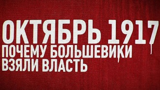 ������� 1917. ������ ���������� ����� ������.���.Ru: �������, �����, ��������� ���������� ���