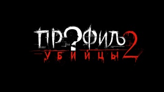 ����������� ������ &laquo;������� ������ &mdash; 2&raquo;.���.Ru: �������, �����, ��������� ���������� ���