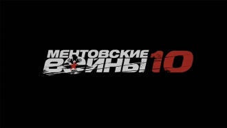 ������������� ������ &laquo;���������� ����� &mdash; 10&raquo;.���.Ru: �������, �����, ��������� ���������� ���