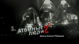 &laquo;������� ���� &mdash; 2&raquo;. ����� ������� ���������.���.Ru: �������, �����, ��������� ���������� ���