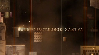 ������������� ������ &laquo;���� ���������� ������&raquo;.���.Ru: �������, �����, ��������� ���������� ���
