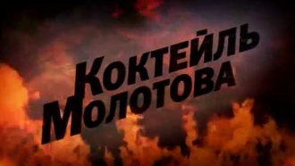 &laquo;�������� ��������&raquo;. �������������� �����.���.Ru: �������, �����, ��������� ���������� ���