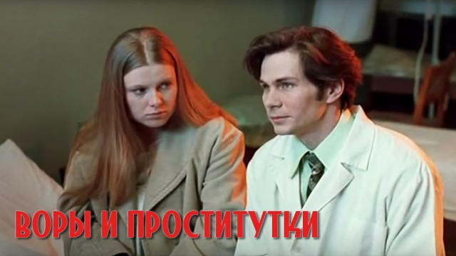 Лесбийская Сцена С Натальей Селезневой И Натальей Масловой – Воры И Проститутки. Приз – Полет В Космос 2004