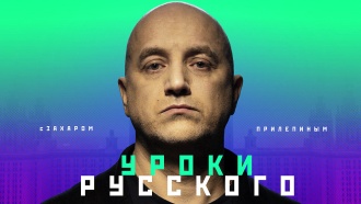 ����� ��������. ����� ��������.�������00:40.���.Ru: �������, �����, ��������� ���������� ���