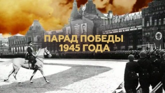 ����� ������ 1945 ����.���.Ru: �������, �����, ��������� ���������� ���