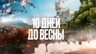 ����������� ������ &laquo;10&nbsp;���� �� �����&raquo;.���.Ru: �������, �����, ��������� ���������� ���