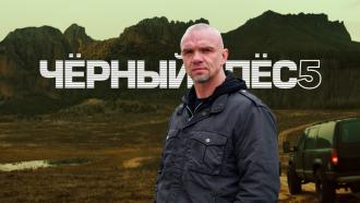 ������������� ����� &laquo;׸���� �� &mdash; 5&raquo;.���.Ru: �������, �����, ��������� ���������� ���